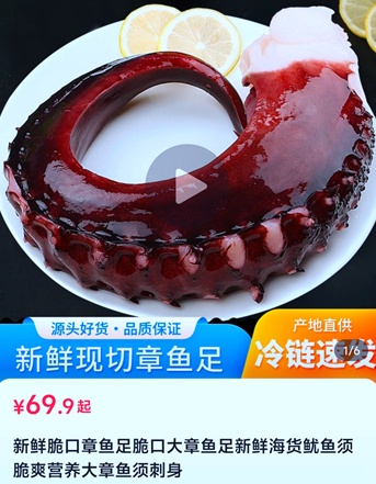 70%以上假冒！你高价买的章鱼足可能是鱿鱼足！