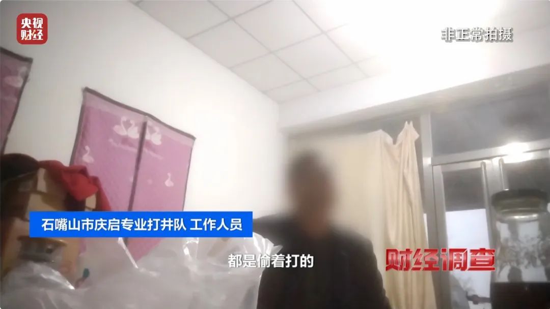 凿私井,逃水费!总台曝光洗车店背后的猫腻 凿私井,逃水费!总台曝光洗车店背后的猫腻