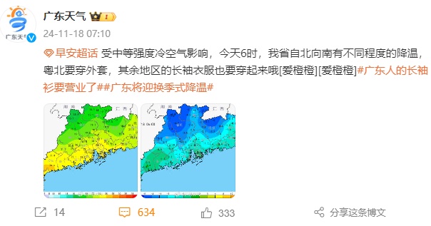 台风+冷空气双面夹击!东莞要降雨降温… 台风+冷空气双面夹击!东莞要降雨降温…