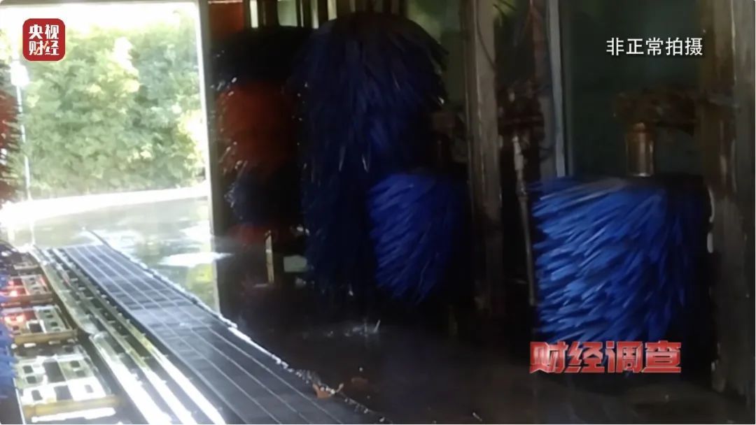 凿私井,逃水费!总台曝光洗车店背后的猫腻 凿私井,逃水费!总台曝光洗车店背后的猫腻