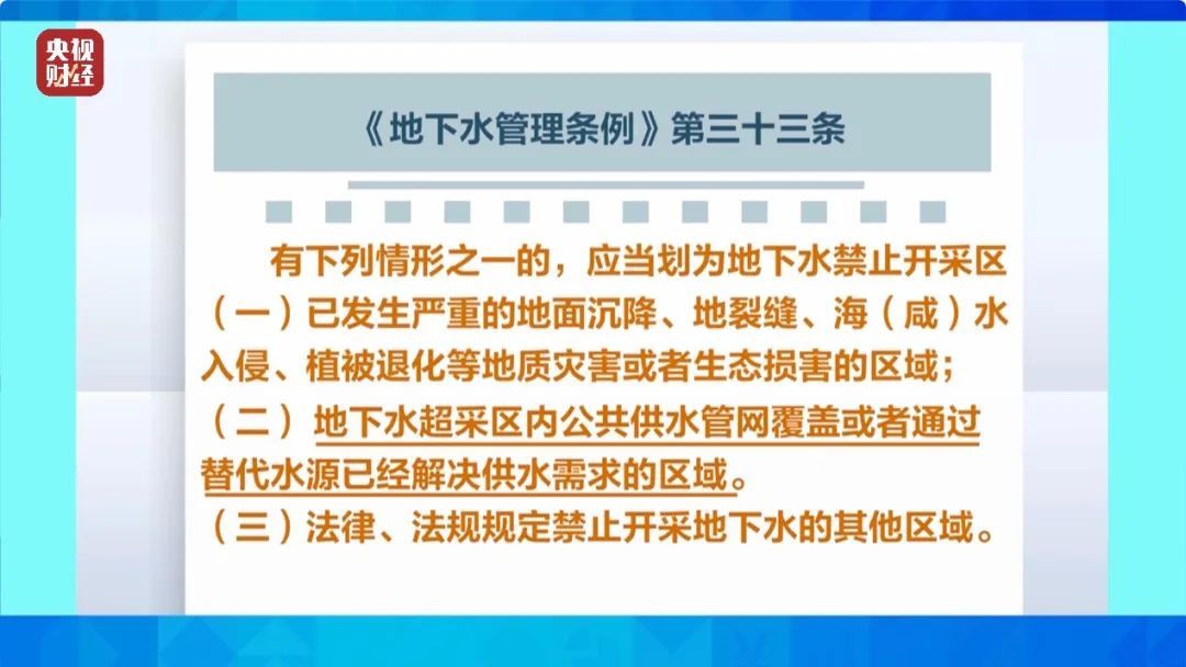 “偷”地下水洗车，私凿水井，逃缴水费！洗车店背后猫腻被曝光→