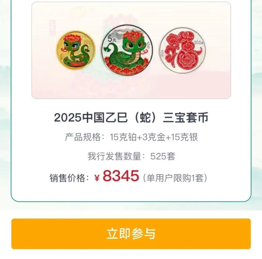 最重10公斤纯金！蛇年纪念币今起发行