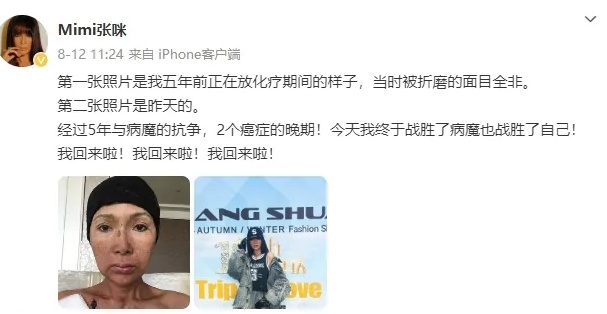 知名歌手张咪自曝第三次患癌,即将实施手术 知名歌手张咪自曝第三次患癌,即将实施手术