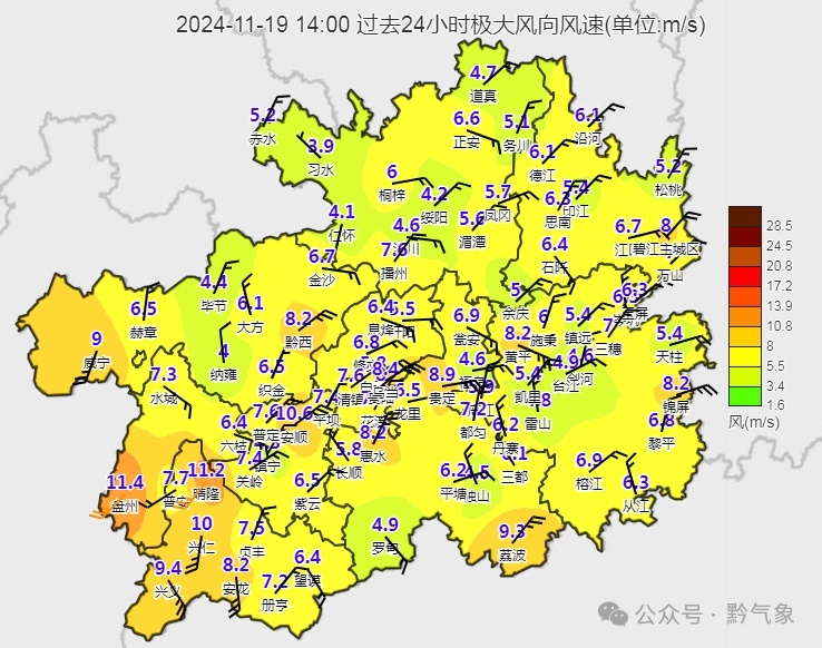 降！降！降！贵州这个地方今天只有3.9℃