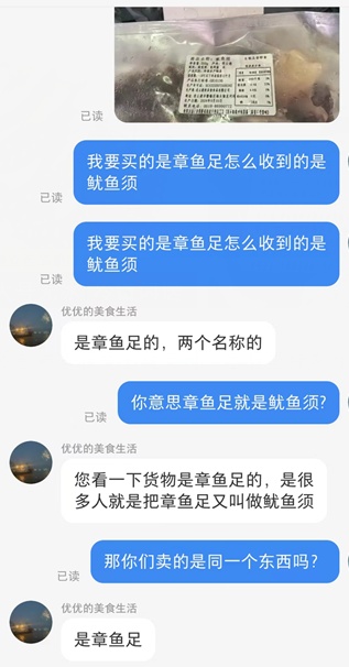 下架!很多人爱吃,但超70%竟是假的 下架!很多人爱吃,但超70%竟是假的