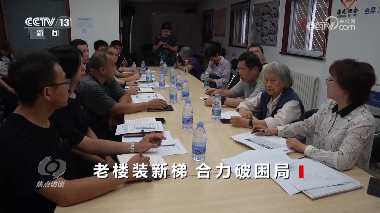 焦点访谈:老楼装新梯 合力破困局 焦点访谈:老楼装新梯 合力破困局