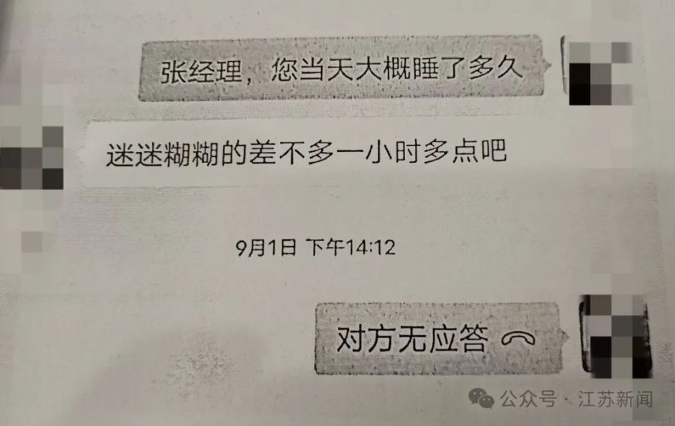 20年老员工上班睡了一个小时被开除，法院：公司赔偿35万