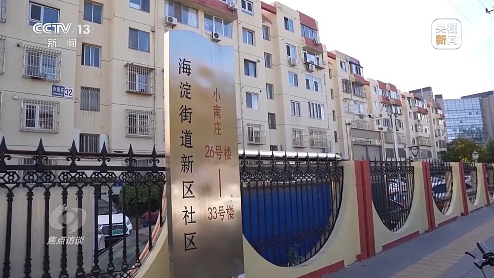 焦点访谈丨老楼加装电梯如何让居民更满意？这里选择“商量着办”