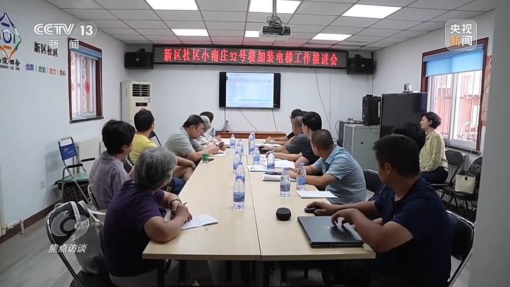 焦点访谈丨老楼加装电梯如何让居民更满意？这里选择“商量着办”