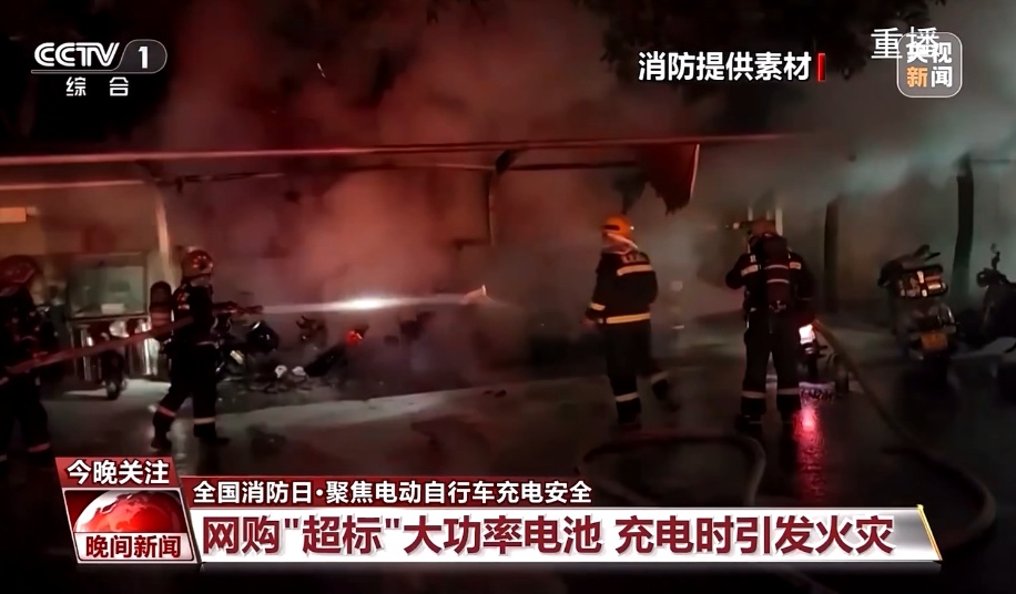 3分钟温度可达1000℃ !家有电动自行车的速看 3分钟温度可达1000℃ !家有电动自行车的速看