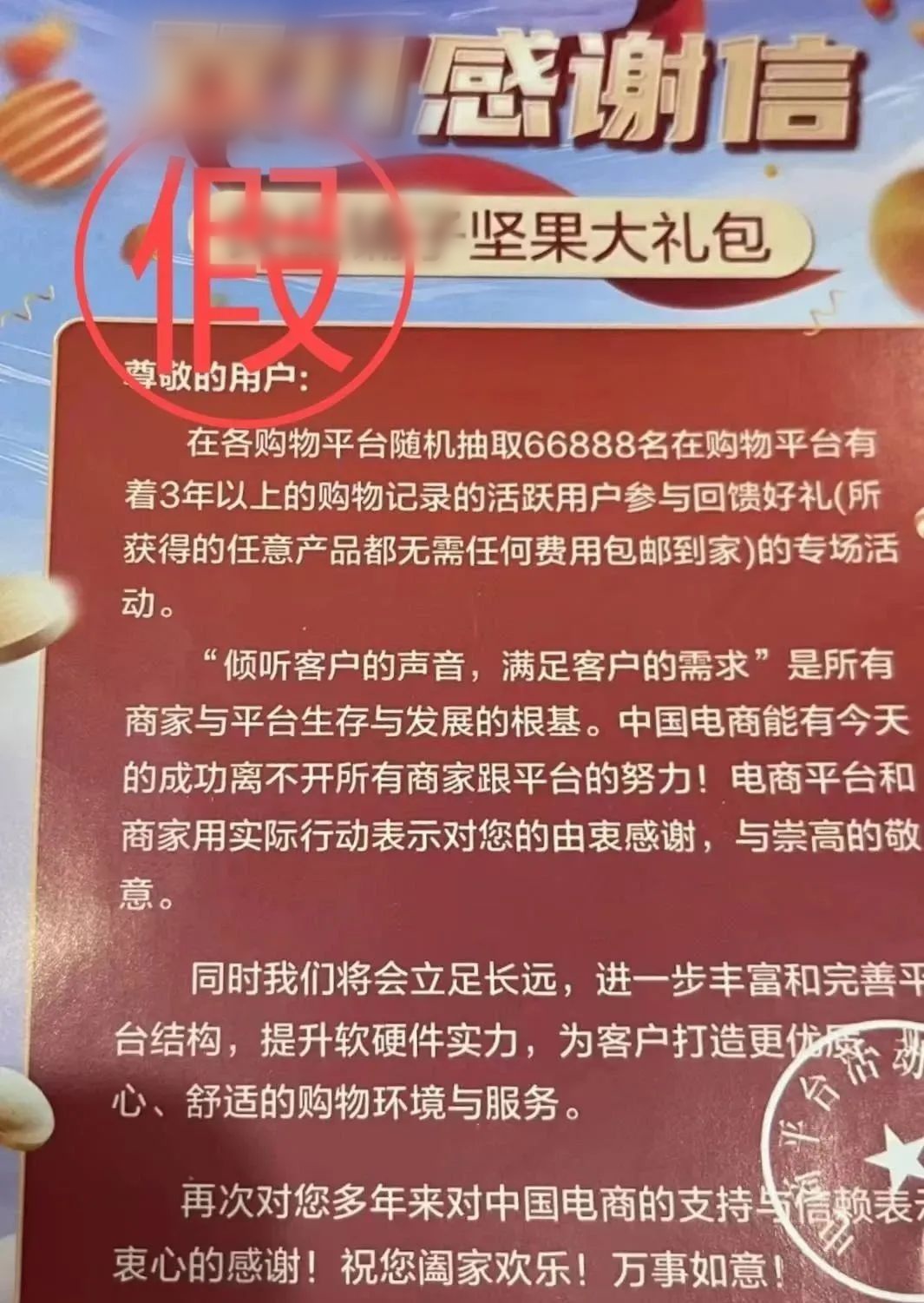 注意！购物节过后，收到这类快递要当心