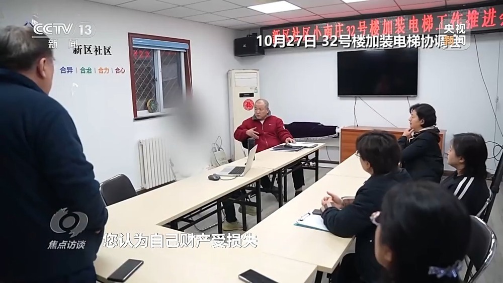 焦点访谈丨老楼加装电梯如何让居民更满意？这里选择“商量着办”