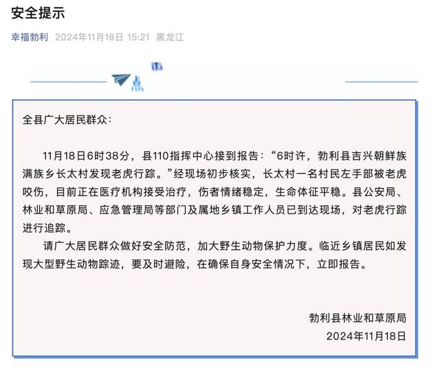 老虎伤人，责任谁担？