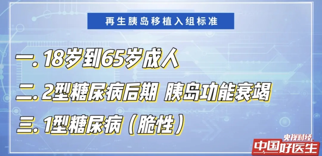 事关5亿人! “不死癌症”糖尿病的治疗终点,真的来了吗? 事关5亿人! “不死癌症”糖尿病的治疗终点,真的来了吗?
