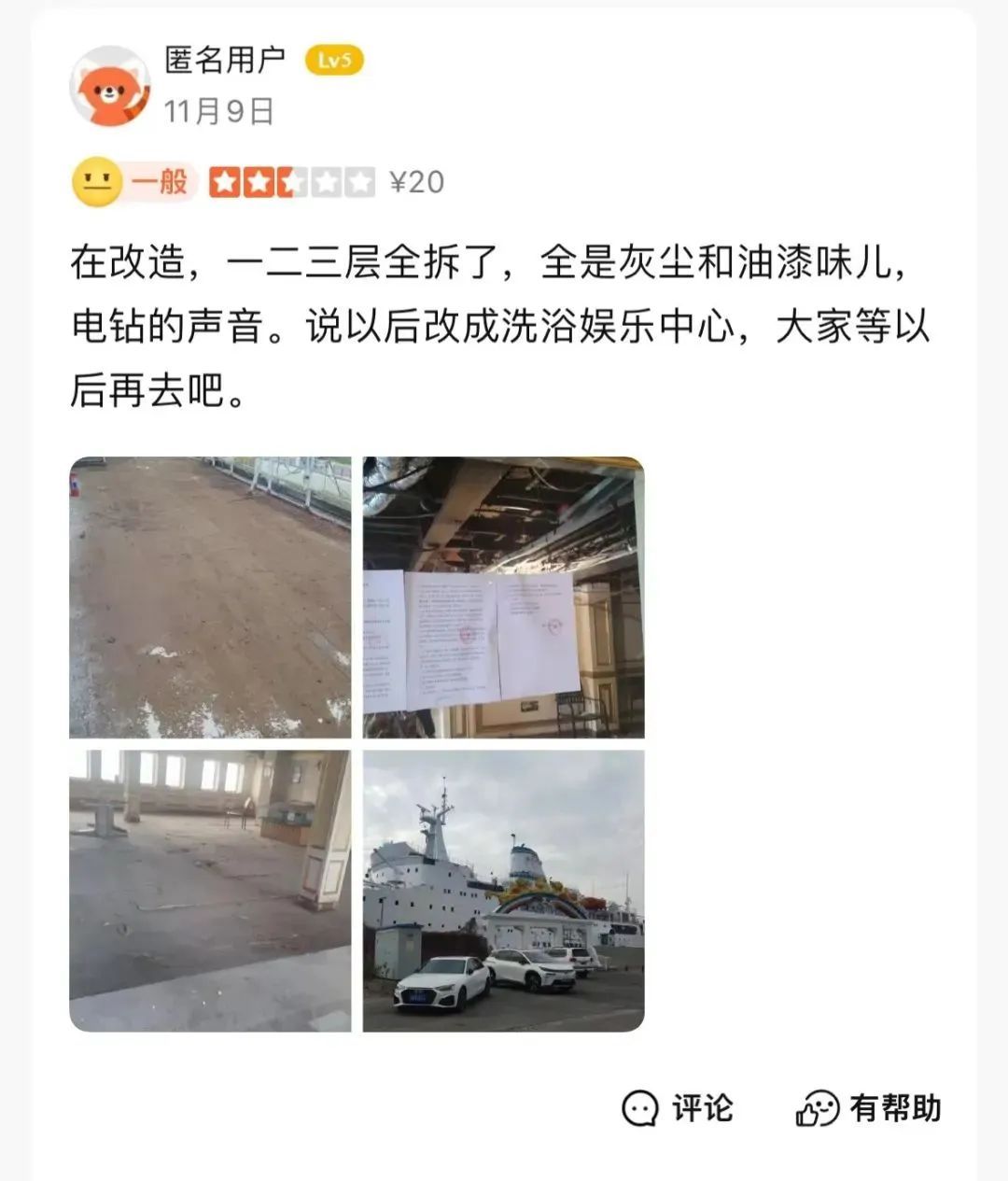 “东方公主号”游轮突发火灾！周星驰、周润发、刘德华等明星曾在此取景拍片