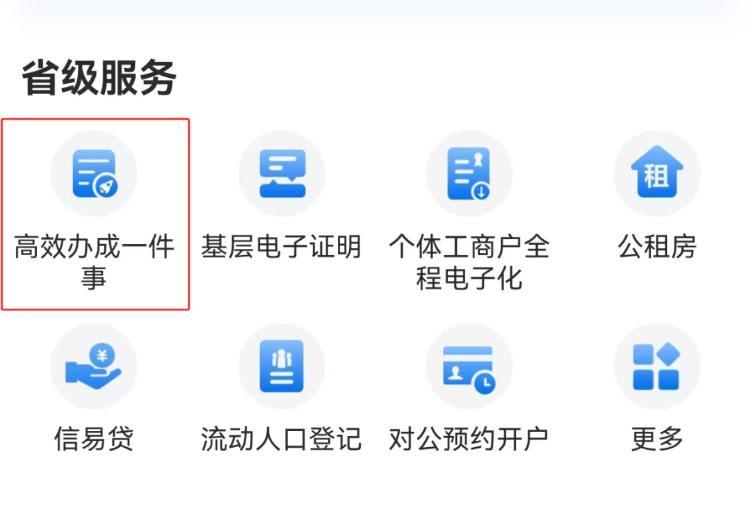 @灵活就业参保人员,退休“一件事”如何高效办理?手把手教您 @灵活就业参保人员,退休“一件事”如何高效办理?手把手教您
