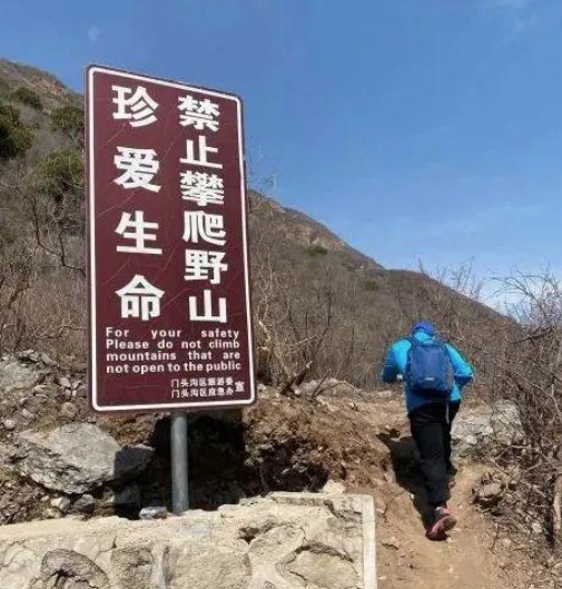 “探险游”咋成了“遇险游”? “探险游”咋成了“遇险游”?