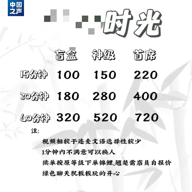 “叫醒、陪聊、哄睡”…有店铺包月高达3万元,“情绪消费”靠谱吗? “叫醒、陪聊、哄睡”…有店铺包月高达3万元,“情绪消费”靠谱吗?