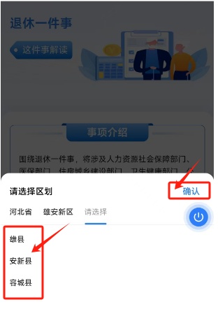 @灵活就业参保人员,退休“一件事”如何高效办理?手把手教您 @灵活就业参保人员,退休“一件事”如何高效办理?手把手教您