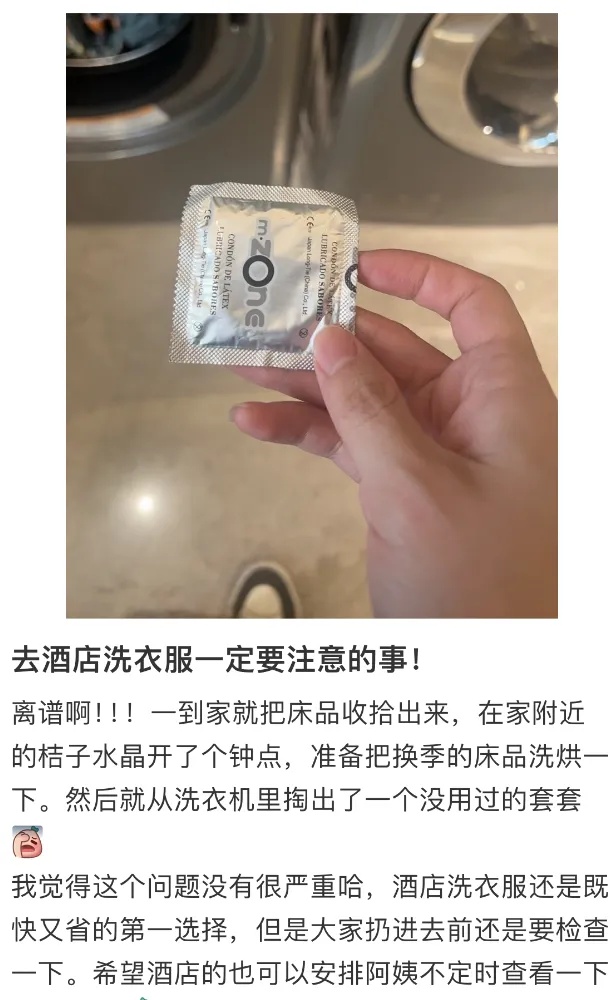 年轻人开钟点房，为了这件事！“更具性价比”，有人却担心