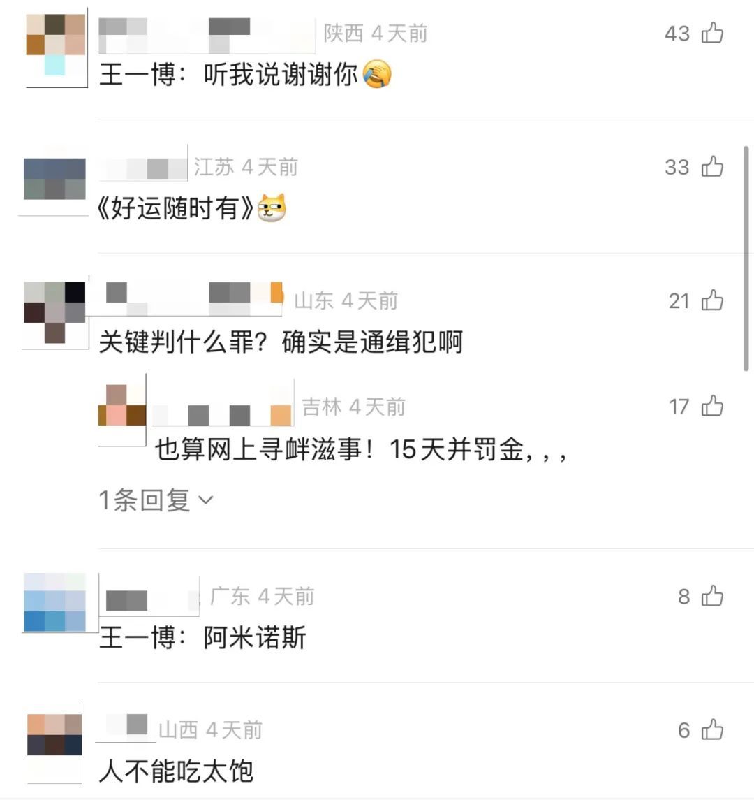 “王一博”通缉自己，结局如他所愿→