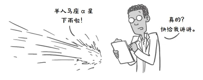 蝌学荐书 | 11岁的“小孩哥”写的宇宙科普书?火遍全球!和他一起爆改宇宙吧 蝌学荐书 | 11岁的“小孩哥”写的宇宙科普书?火遍全球!和他一起爆改宇宙吧