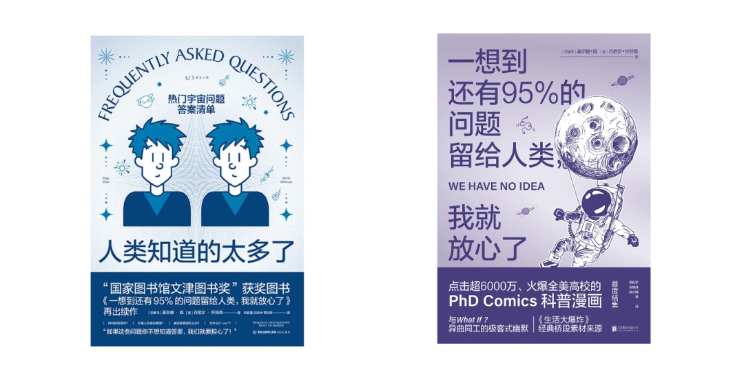 蝌学荐书 | 11岁的“小孩哥”写的宇宙科普书?火遍全球!和他一起爆改宇宙吧 蝌学荐书 | 11岁的“小孩哥”写的宇宙科普书?火遍全球!和他一起爆改宇宙吧