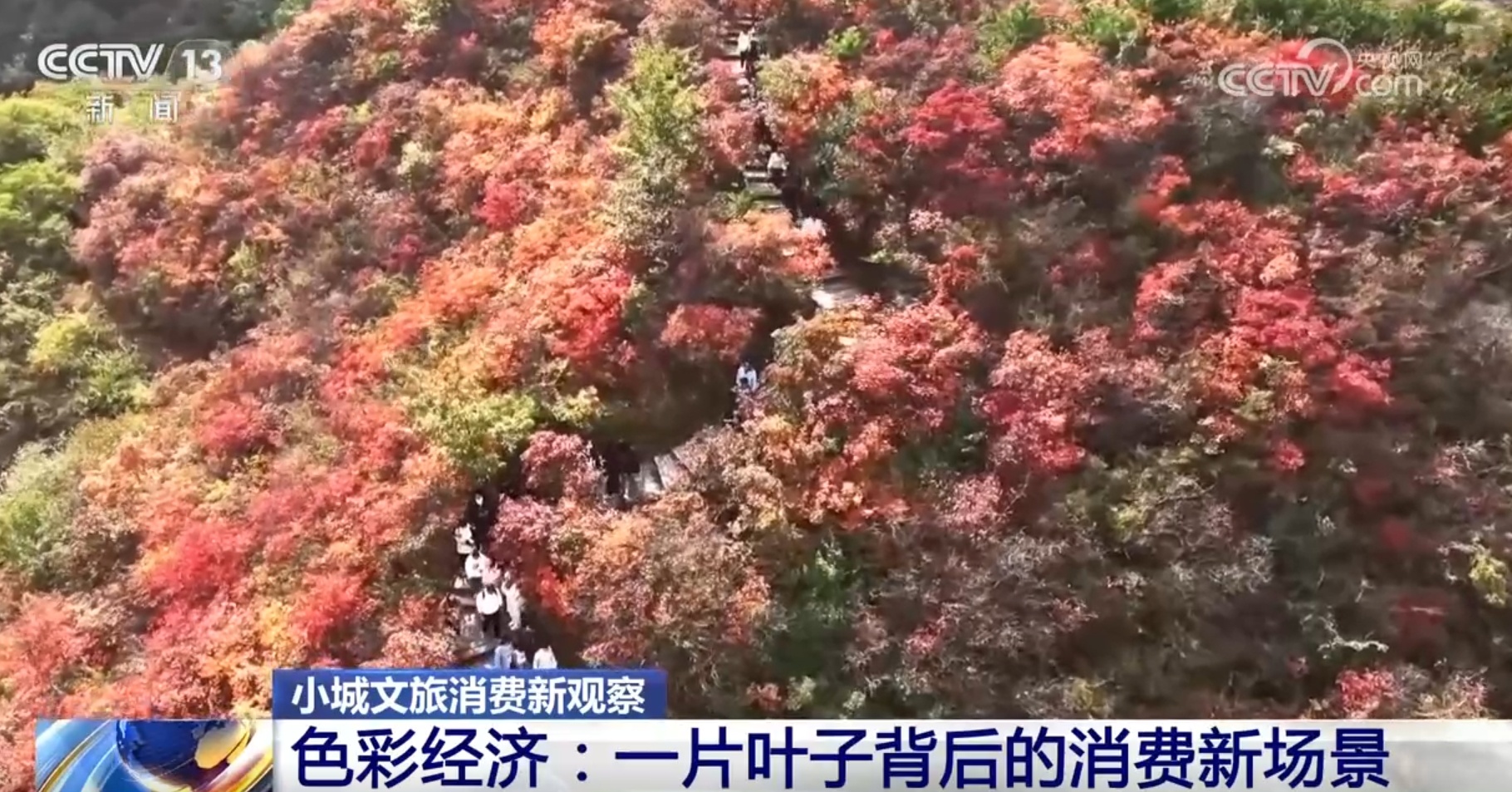 冰雪经济、色彩经济、非遗经济聚人气 消费新场景“出圈”激发小城文旅新活力 冰雪经济、色彩经济、非遗经济聚人气 消费新场景“出圈”激发小城文旅新活力