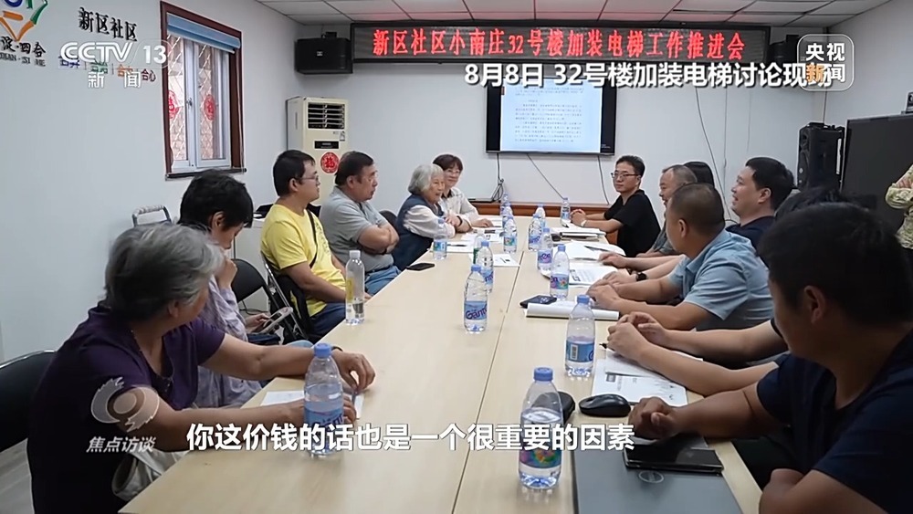 焦点访谈丨老楼加装电梯如何让居民更满意？这里选择“商量着办”