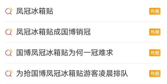 一“冠”难求，为啥它们能轻松拿捏年轻人？