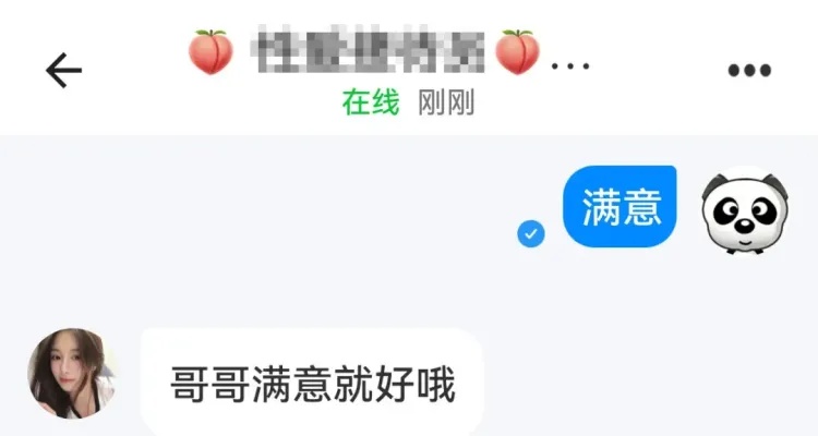 “同城美女”相约，2名男子提取数万现金……警方出击，4人被抓！