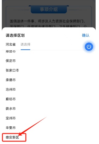 @灵活就业参保人员,退休“一件事”如何高效办理?手把手教您 @灵活就业参保人员,退休“一件事”如何高效办理?手把手教您