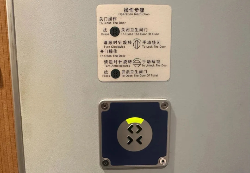 高铁卫生间门到底怎么锁? 高铁卫生间门到底怎么锁?
