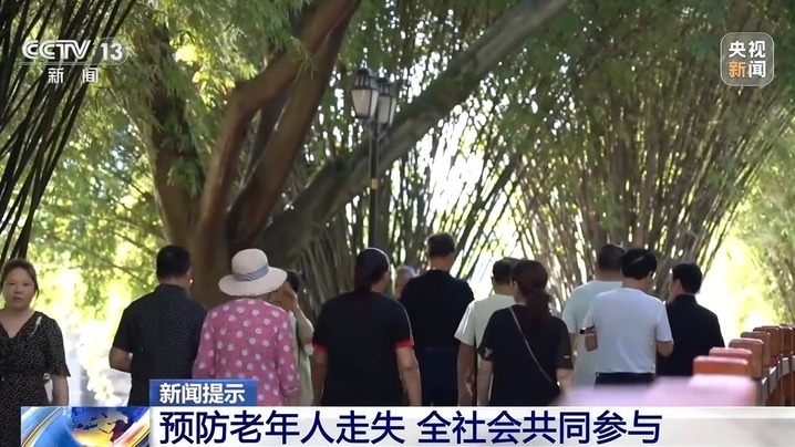 老人走失20多小时成功找回 “汪汪队”立大功! 老人走失20多小时成功找回 “汪汪队”立大功!