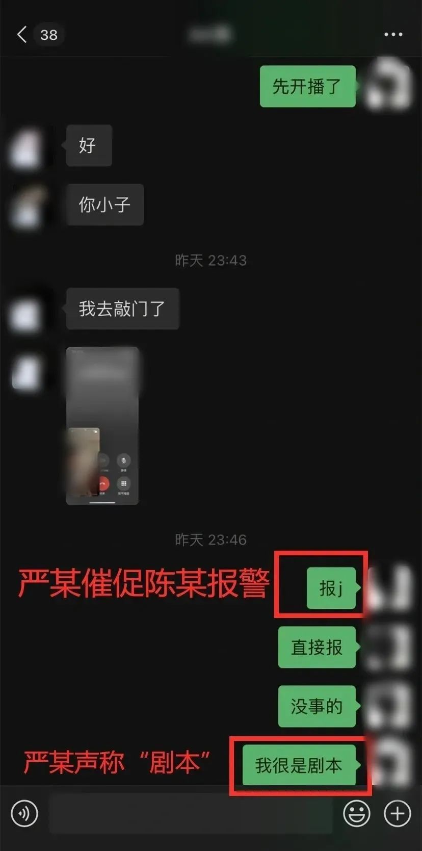 两男子报假警直播“扫黄”？抓了！