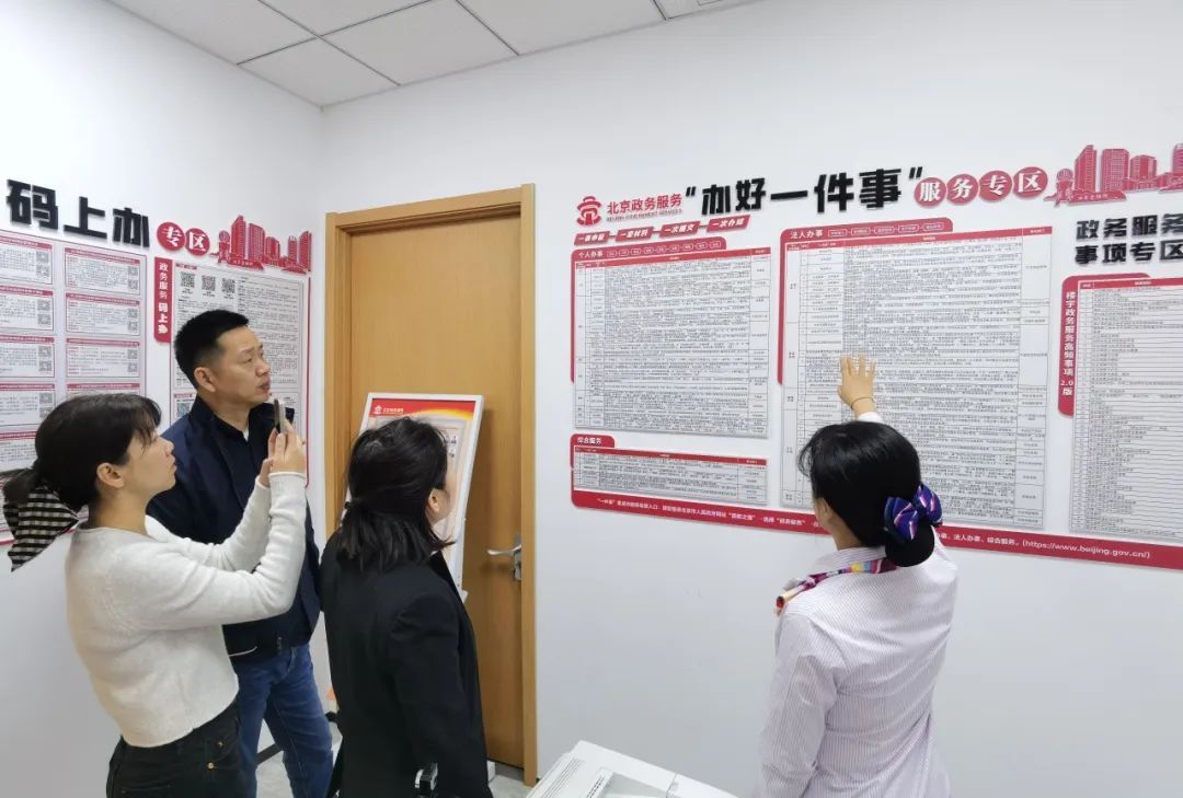 街道动态|走流程、精把脉、提质效,金融街街道开展“政务服务体验员”活动 街道动态|走流程、精把脉、提质效,金融街街道开展“政务服务体验员”活动