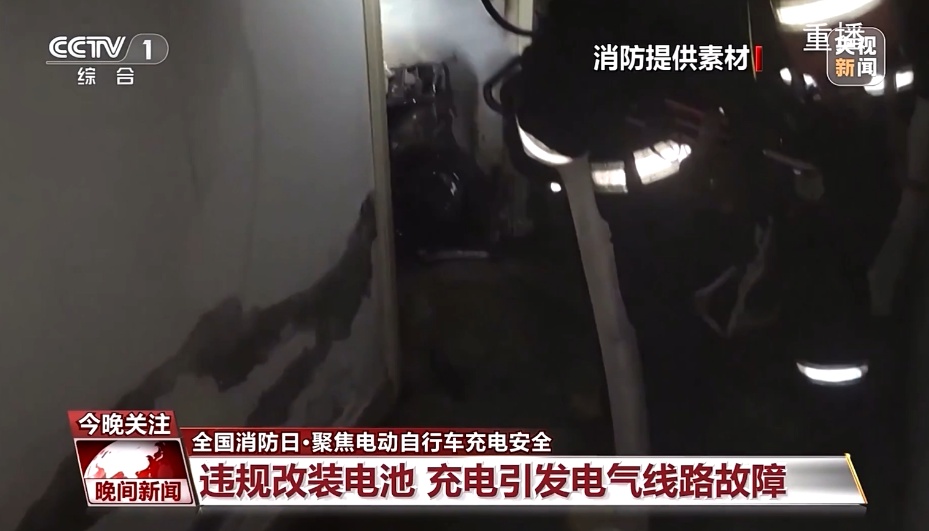 3分钟温度可达1000℃ !家有电动自行车的速看 3分钟温度可达1000℃ !家有电动自行车的速看