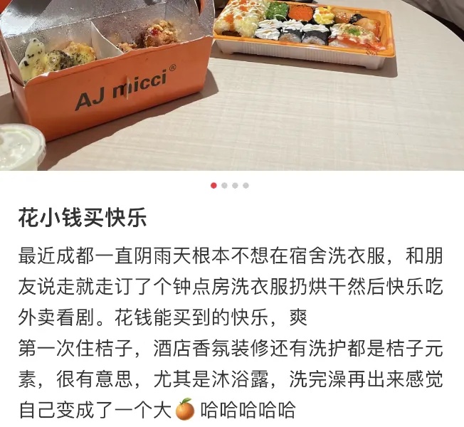 年轻人开钟点房，为了这件事！“更具性价比”，有人却担心