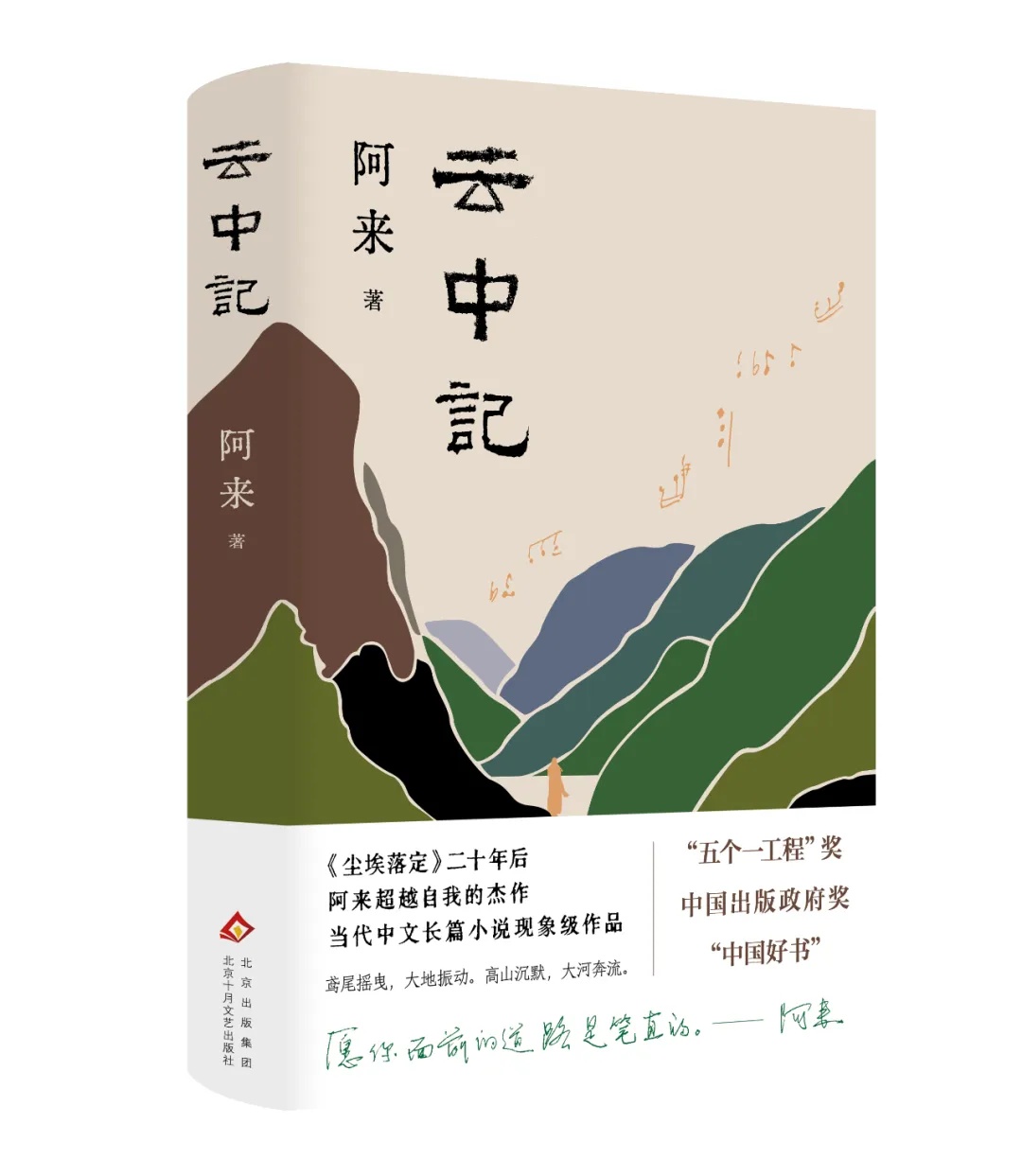 每周新书新作 | 冉冉晨雾重,晖晖冬日微 每周新书新作 | 冉冉晨雾重,晖晖冬日微