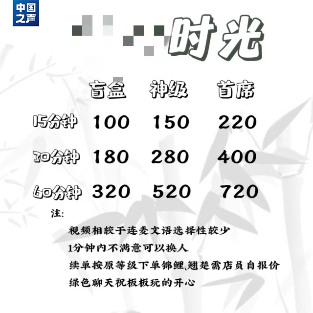 “陪玩”“陪聊”……有的店铺包月高达3万元!“情绪消费”靠谱吗? “陪玩”“陪聊”……有的店铺包月高达3万元!“情绪消费”靠谱吗?