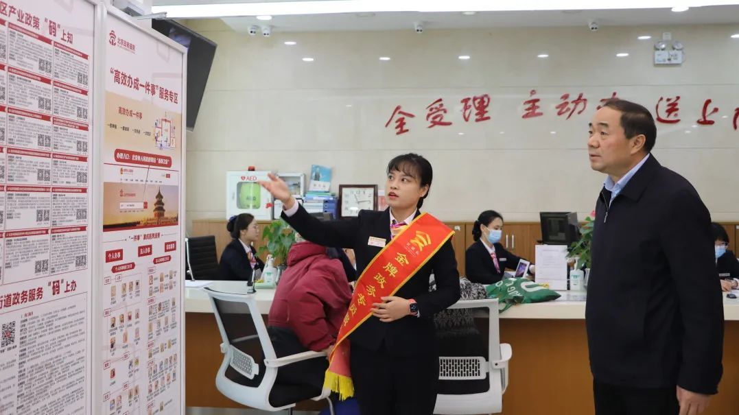 街道动态|走流程、精把脉、提质效,金融街街道开展“政务服务体验员”活动 街道动态|走流程、精把脉、提质效,金融街街道开展“政务服务体验员”活动