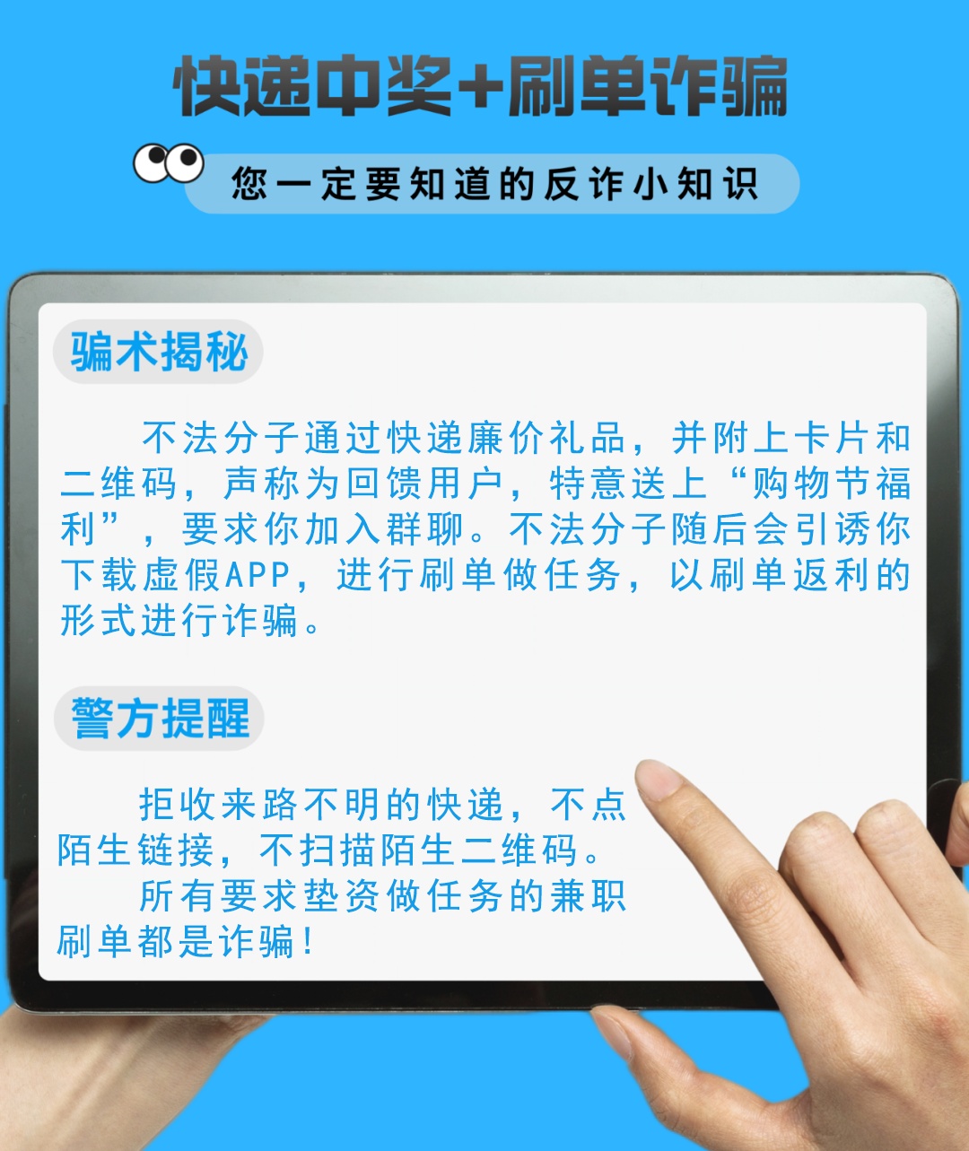 注意！购物节过后，收到这类快递要当心