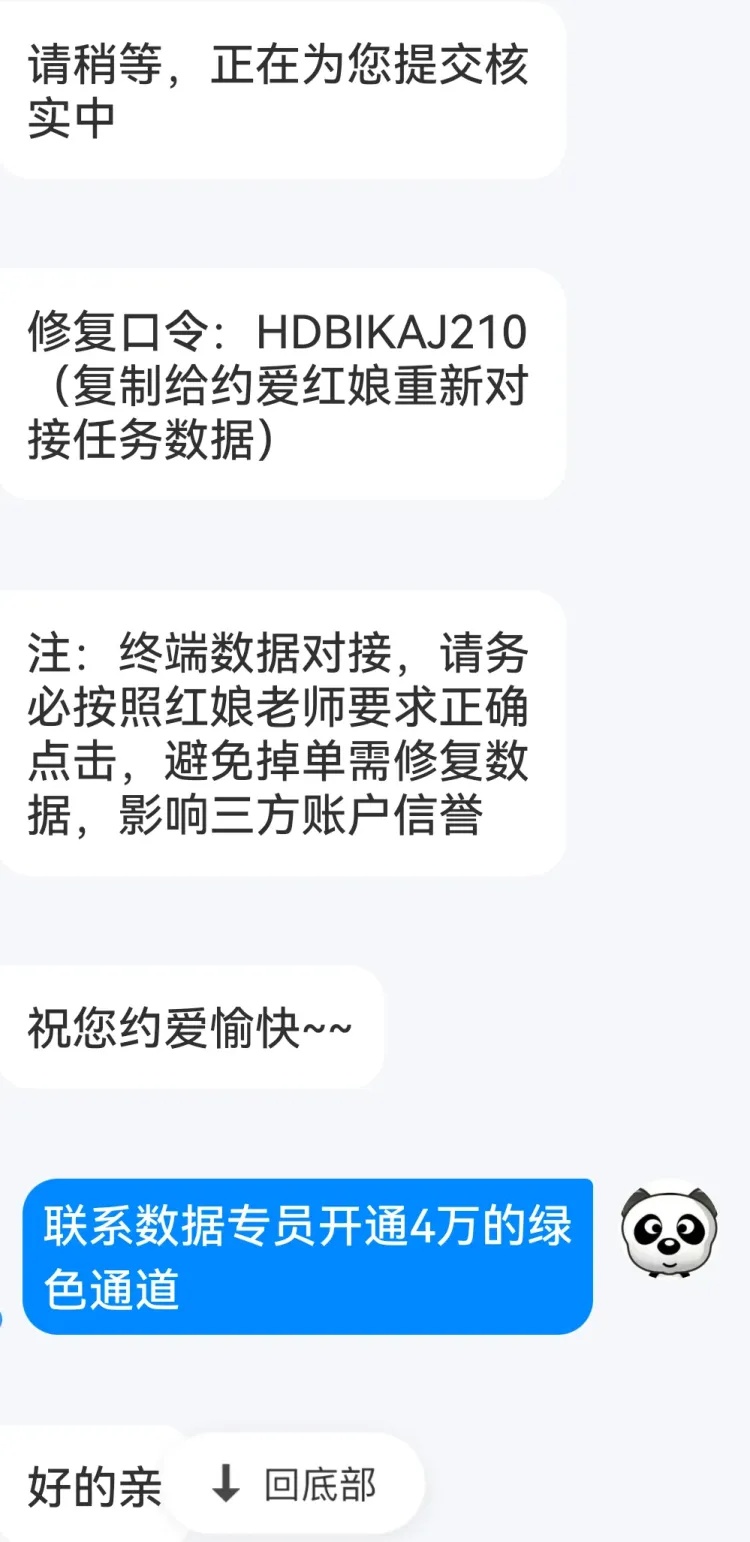 “同城美女”相约，2名男子提取数万现金……警方出击，4人被抓！