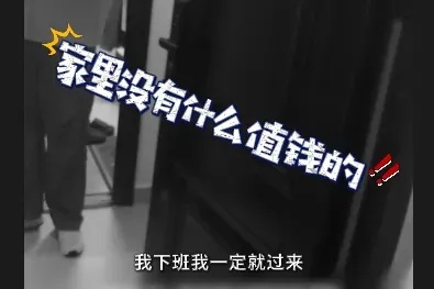杭州男子报警:“我邻居家门开着,房间里有点乱……” 杭州男子报警:“我邻居家门开着,房间里有点乱……”