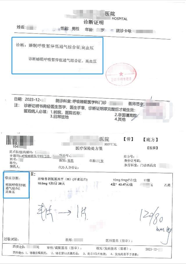 打呼噜也能申请保险理赔?法院:符合轻症理赔条件,应当支持 打呼噜也能申请保险理赔?法院:符合轻症理赔条件,应当支持