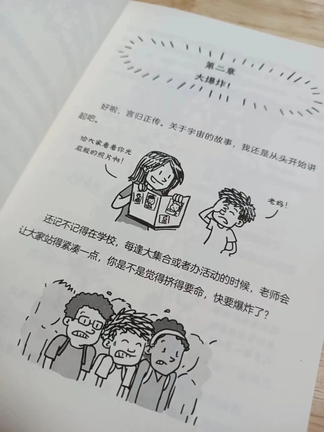 蝌学荐书 | 11岁的“小孩哥”写的宇宙科普书?火遍全球!和他一起爆改宇宙吧 蝌学荐书 | 11岁的“小孩哥”写的宇宙科普书?火遍全球!和他一起爆改宇宙吧