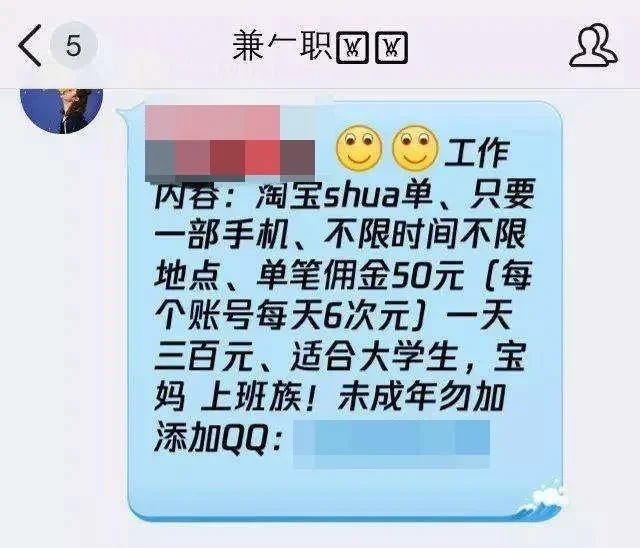 “杀鸟盘”盯上宝妈群体，警方公布刷单诈骗四大步骤