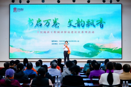 阅读驿站进社区 | 书香传承阅读分享会
