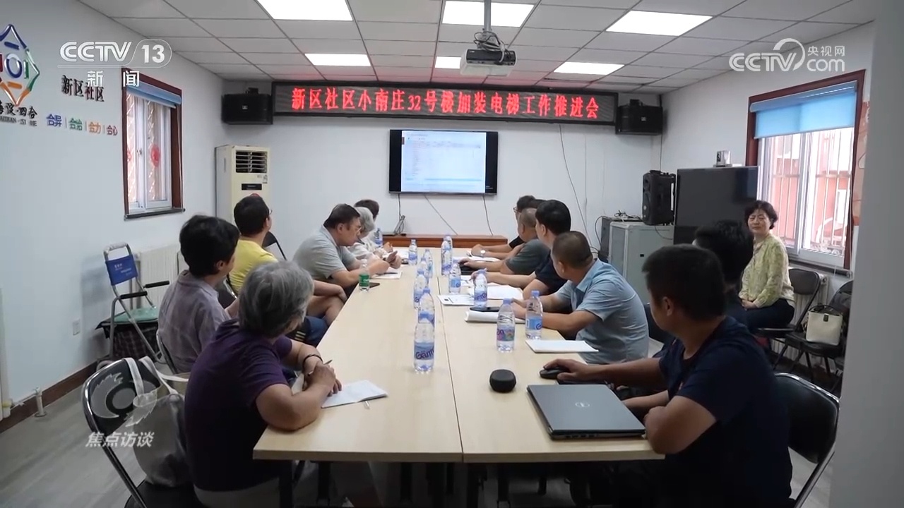 焦点访谈:老楼装新梯 合力破困局 焦点访谈:老楼装新梯 合力破困局
