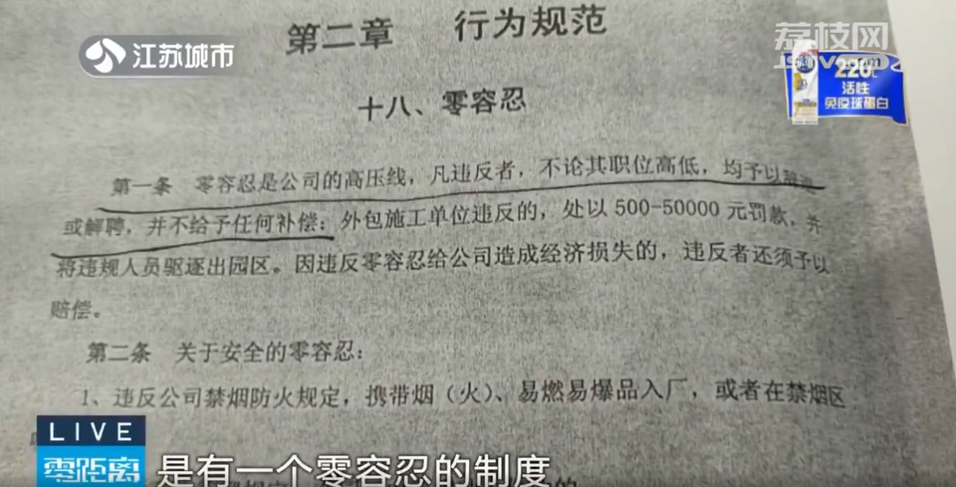 工位上睡觉一小时被开除！法院判赔35万！